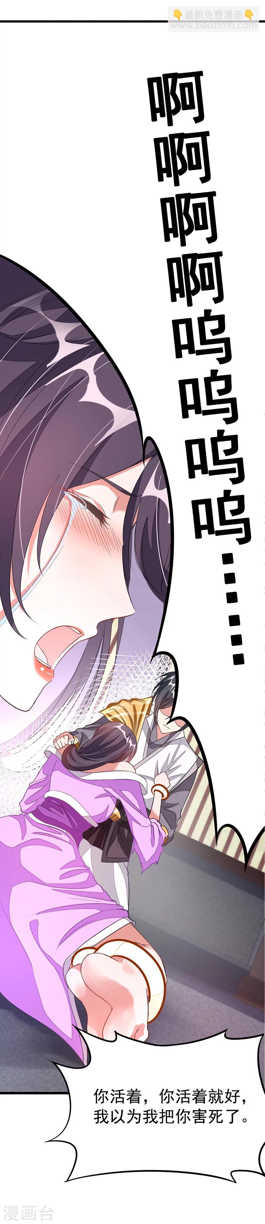 第98话 被虐待的月玫