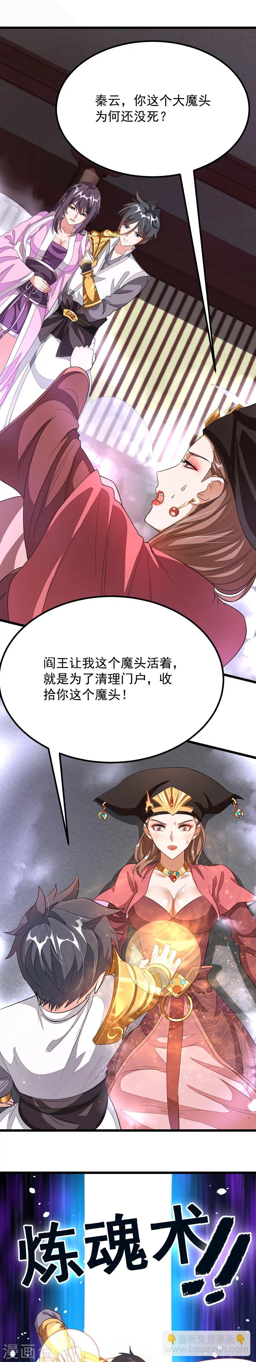 第99话 被追踪了