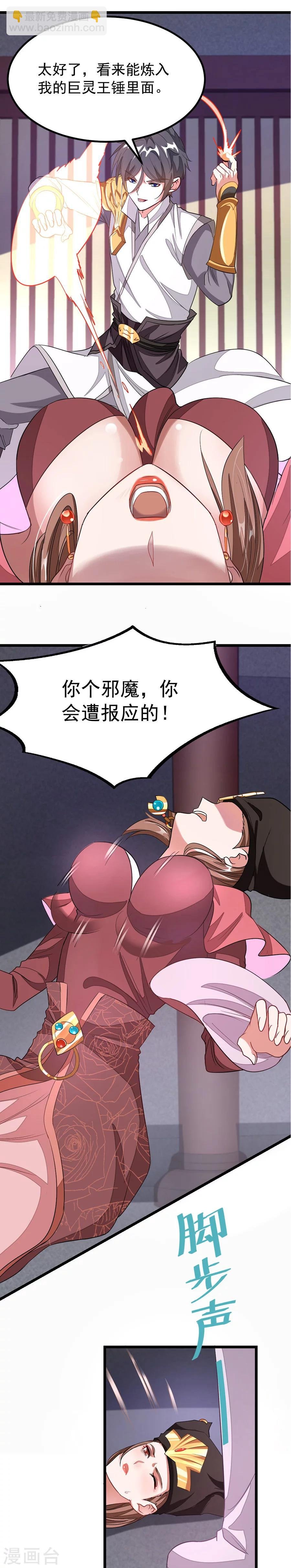 第99话 被追踪了