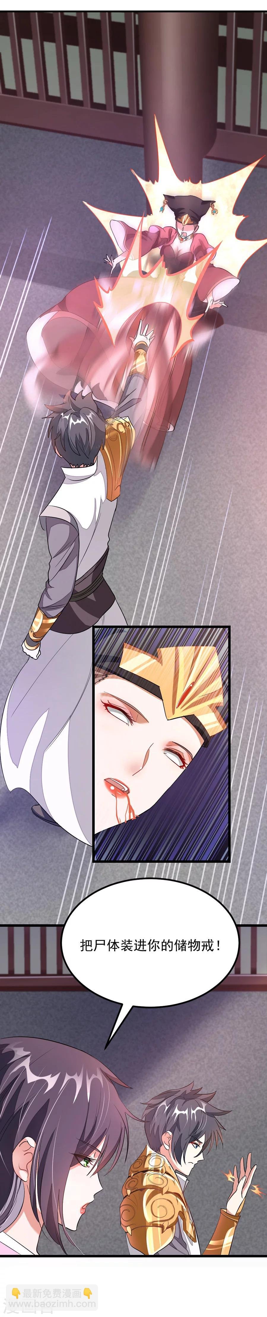 第99话 被追踪了