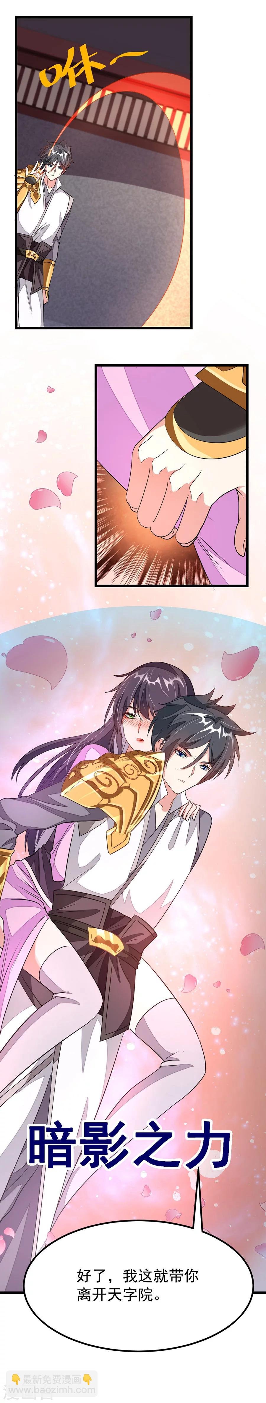 第99话 被追踪了