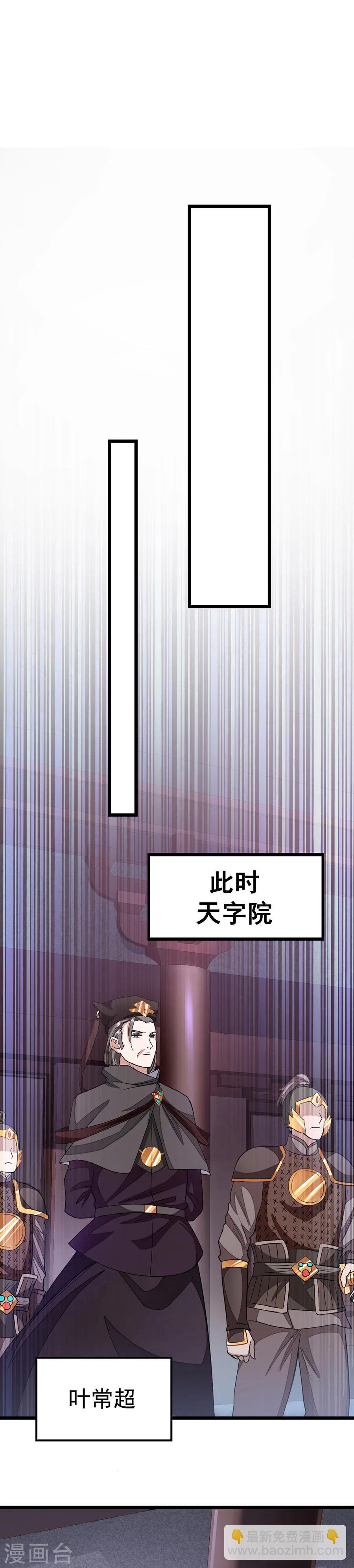 第99话 被追踪了