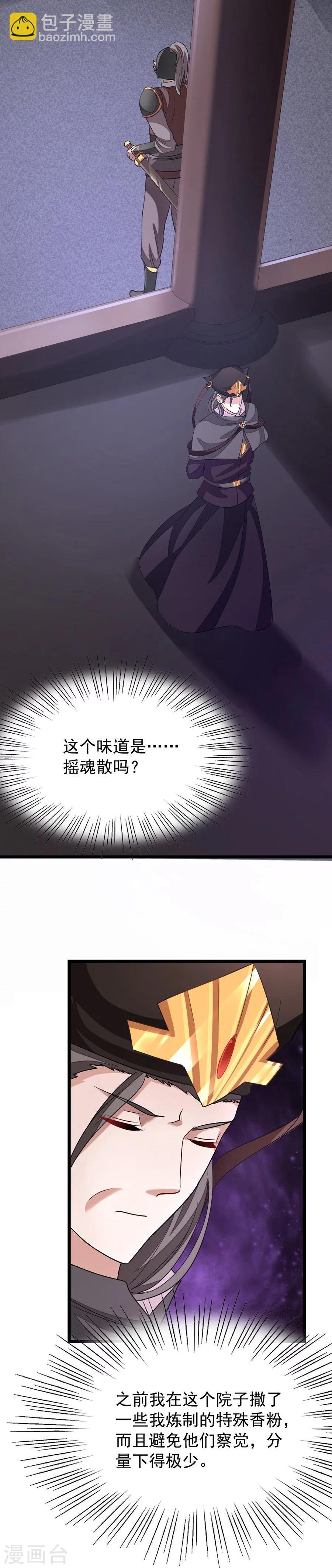 第99话 被追踪了