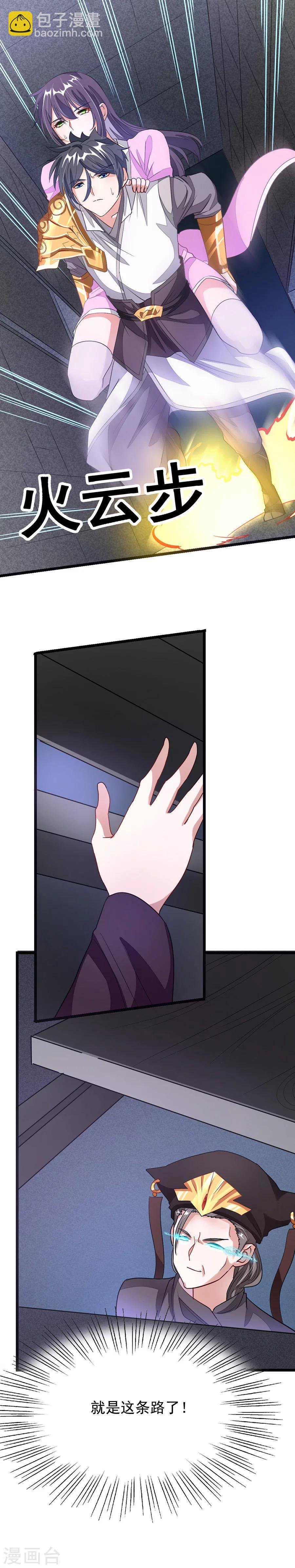 第99话 被追踪了