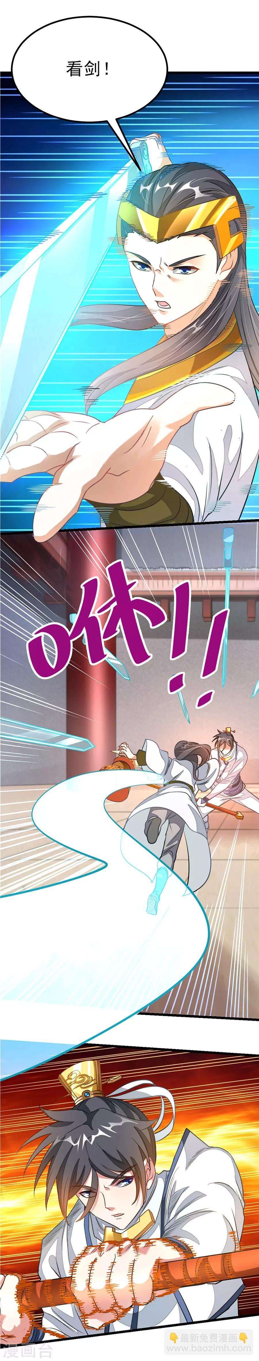 第109话 秦云好棒么么哒