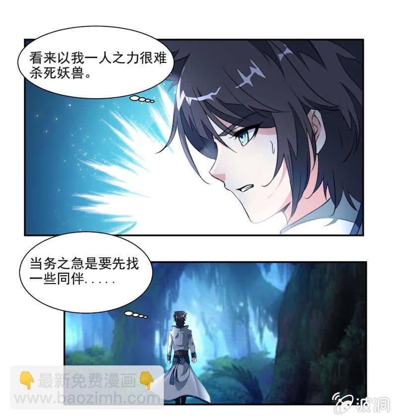 跟踪