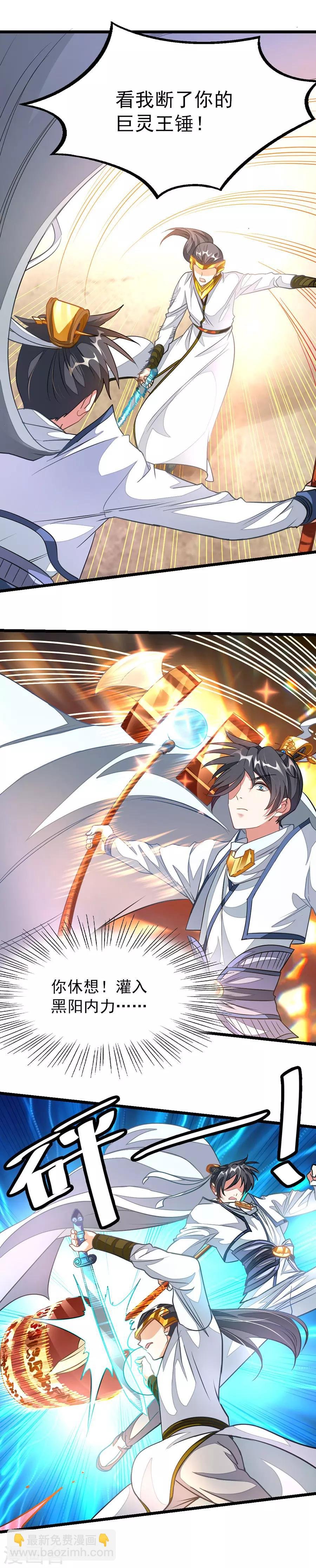 第111话 浴血顿悟天狮图腾