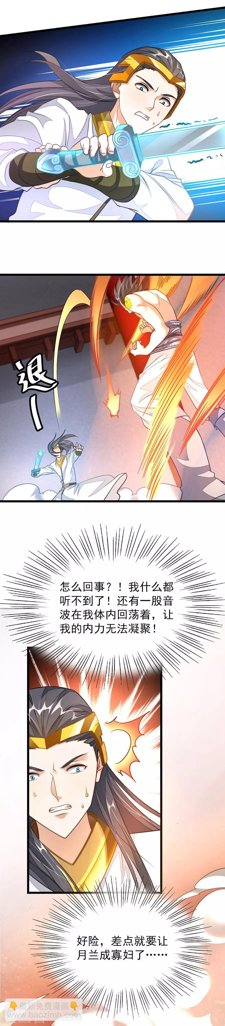 第111话 浴血顿悟天狮图腾