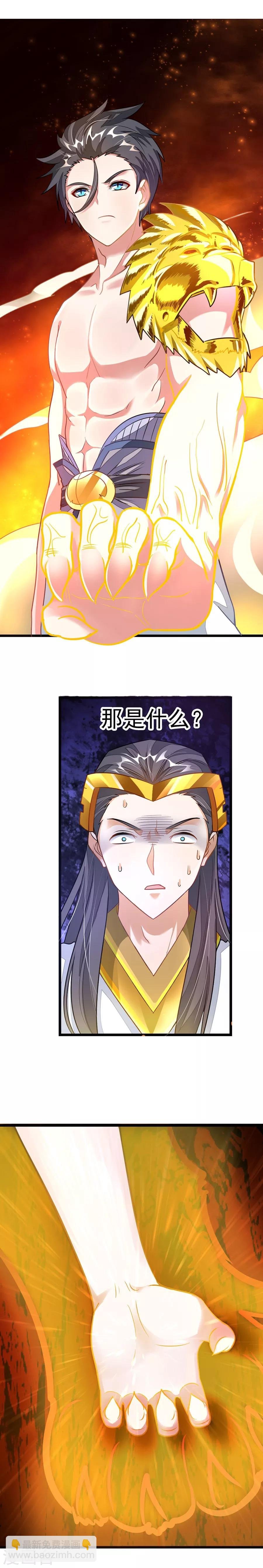第111话 浴血顿悟天狮图腾