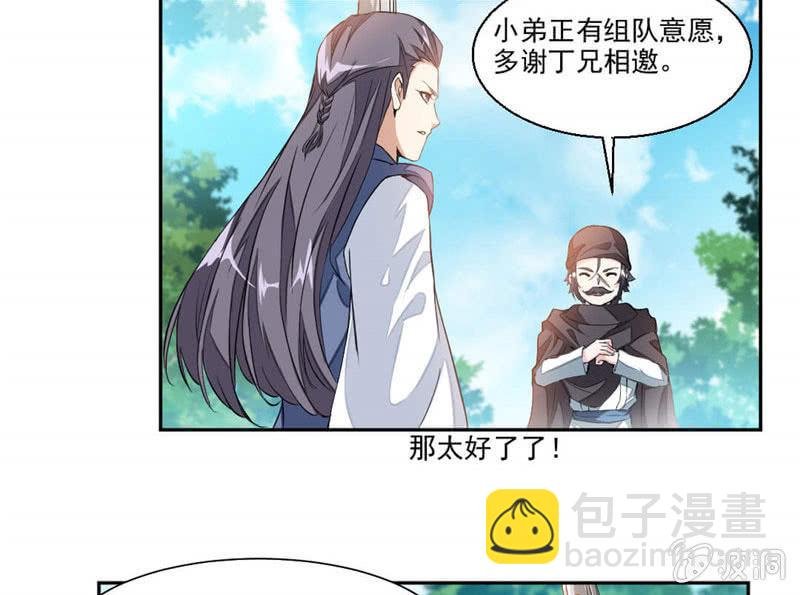 结交