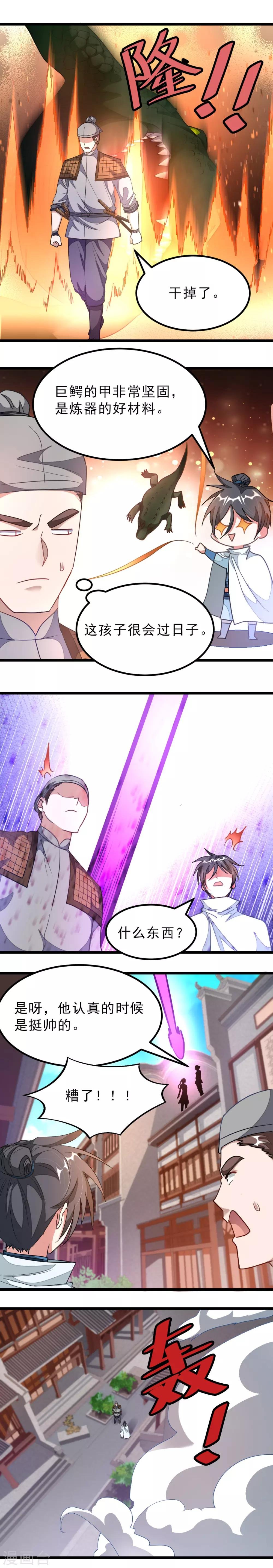 第129话 结下梁子