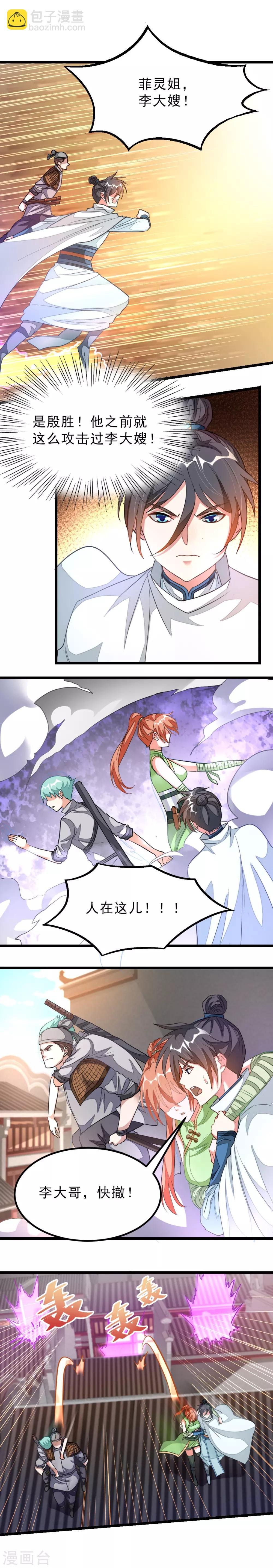 第129话 结下梁子