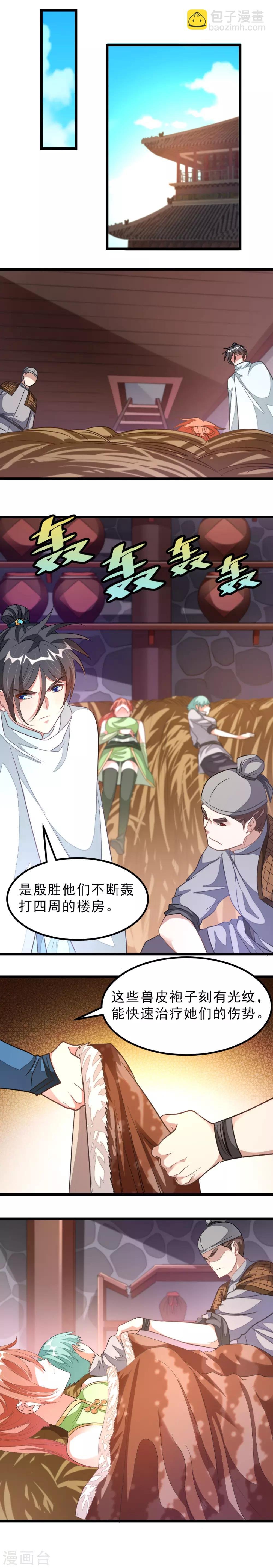 第129话 结下梁子