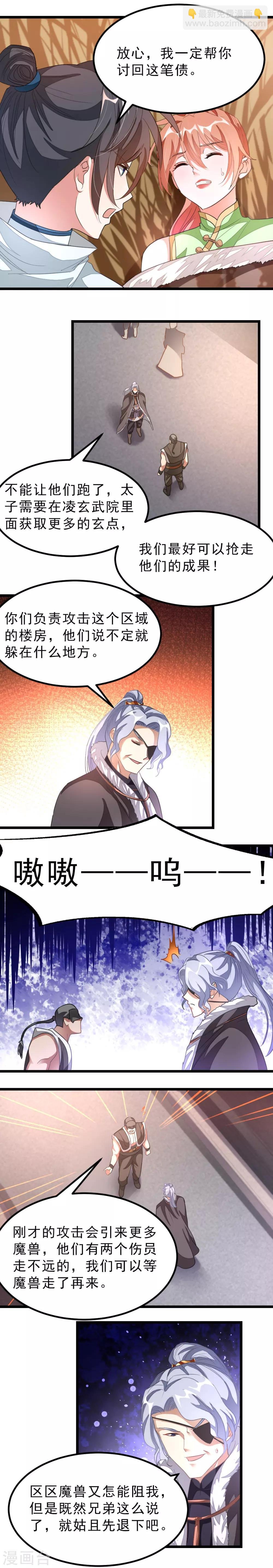 第129话 结下梁子