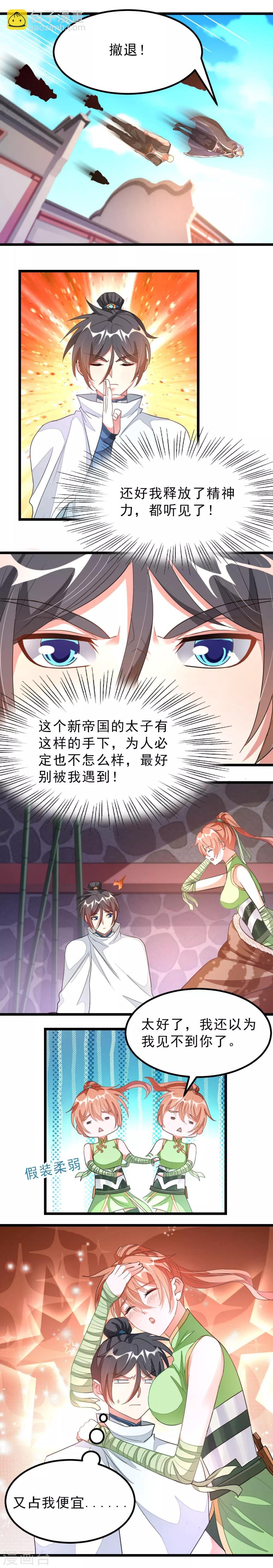 第129话 结下梁子