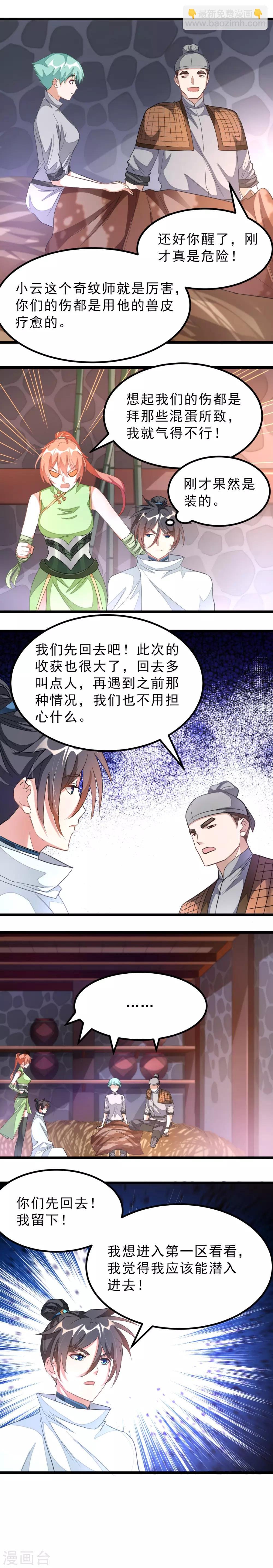 第129话 结下梁子