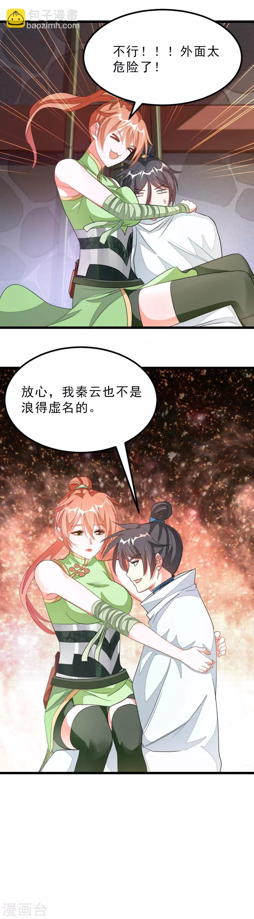 第129话 结下梁子