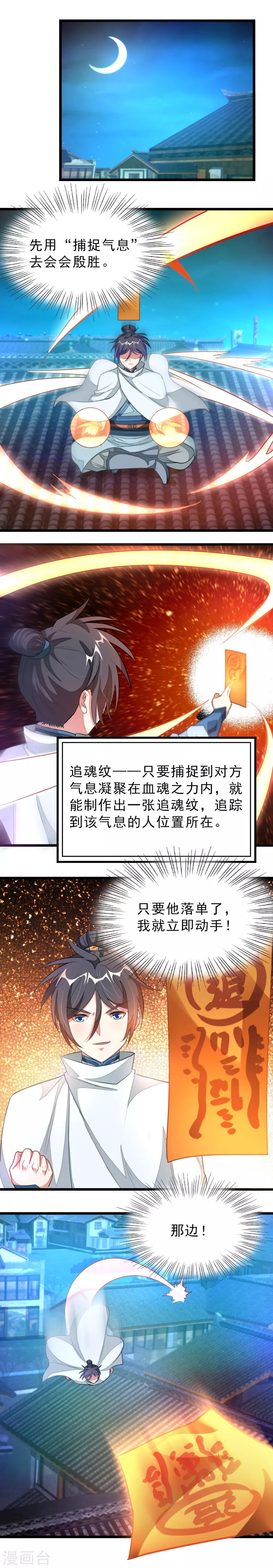 第130话 单挑魔牛群