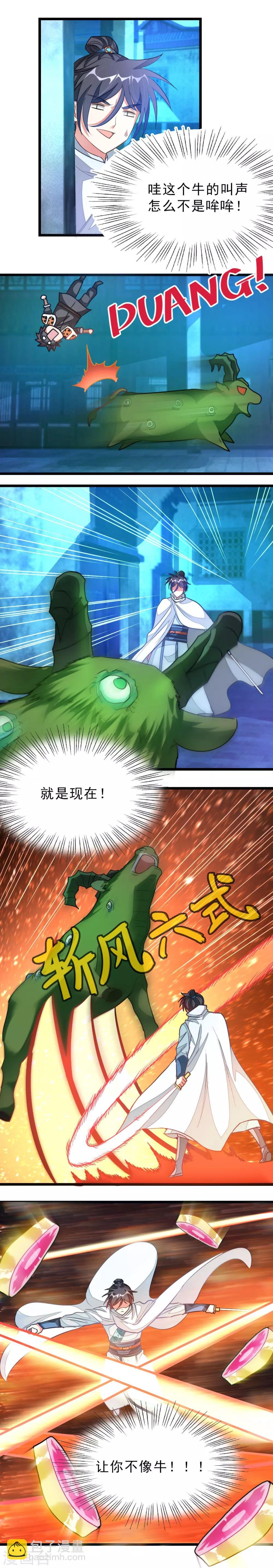 第130话 单挑魔牛群