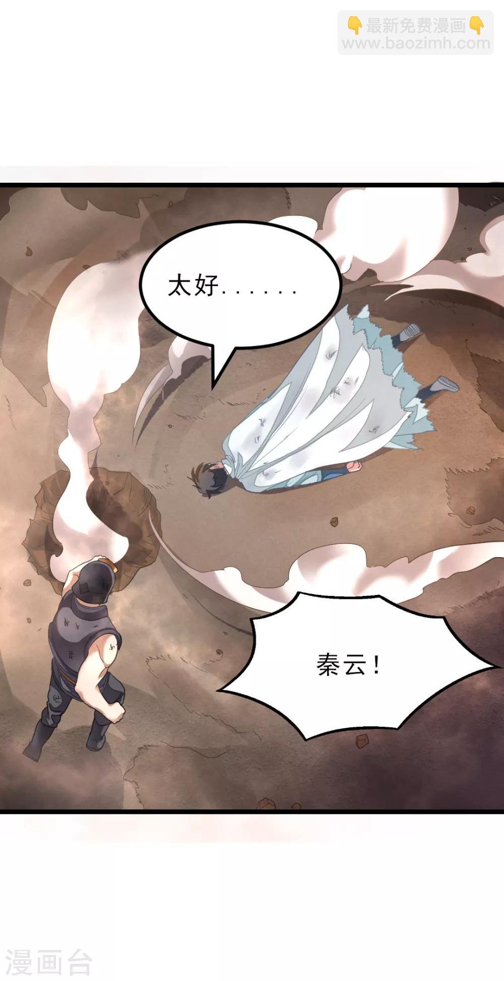 第144话 西宫的橄榄枝