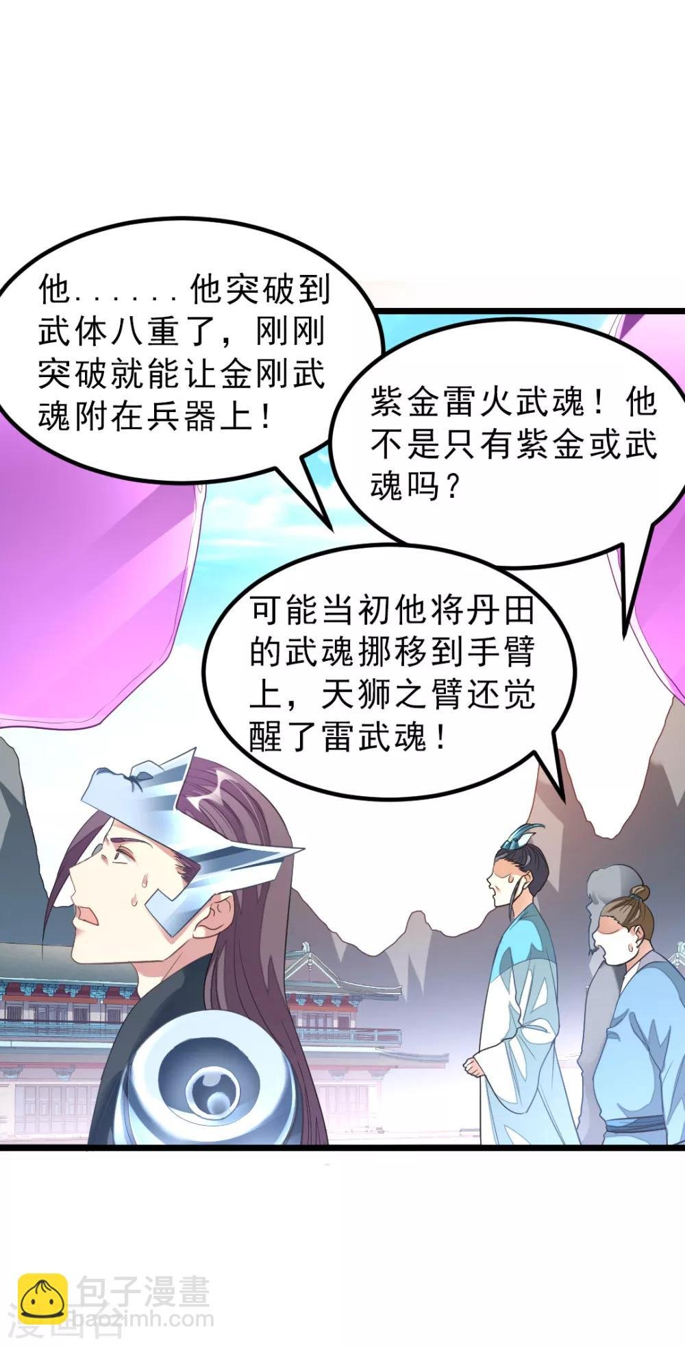 第144话 西宫的橄榄枝
