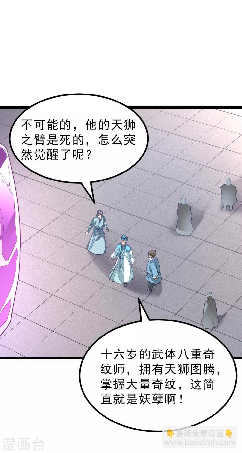 第144话 西宫的橄榄枝