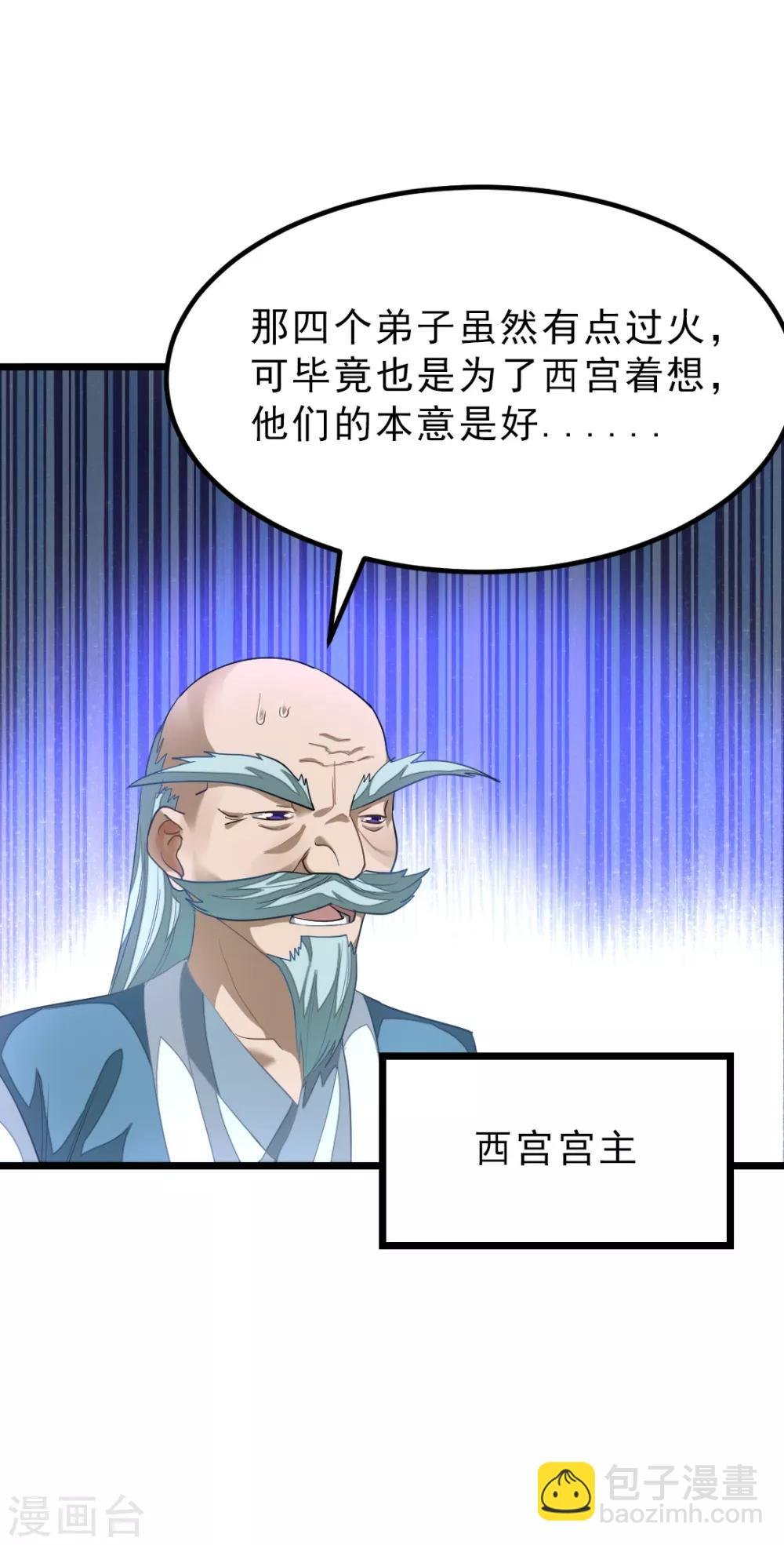第144话 西宫的橄榄枝