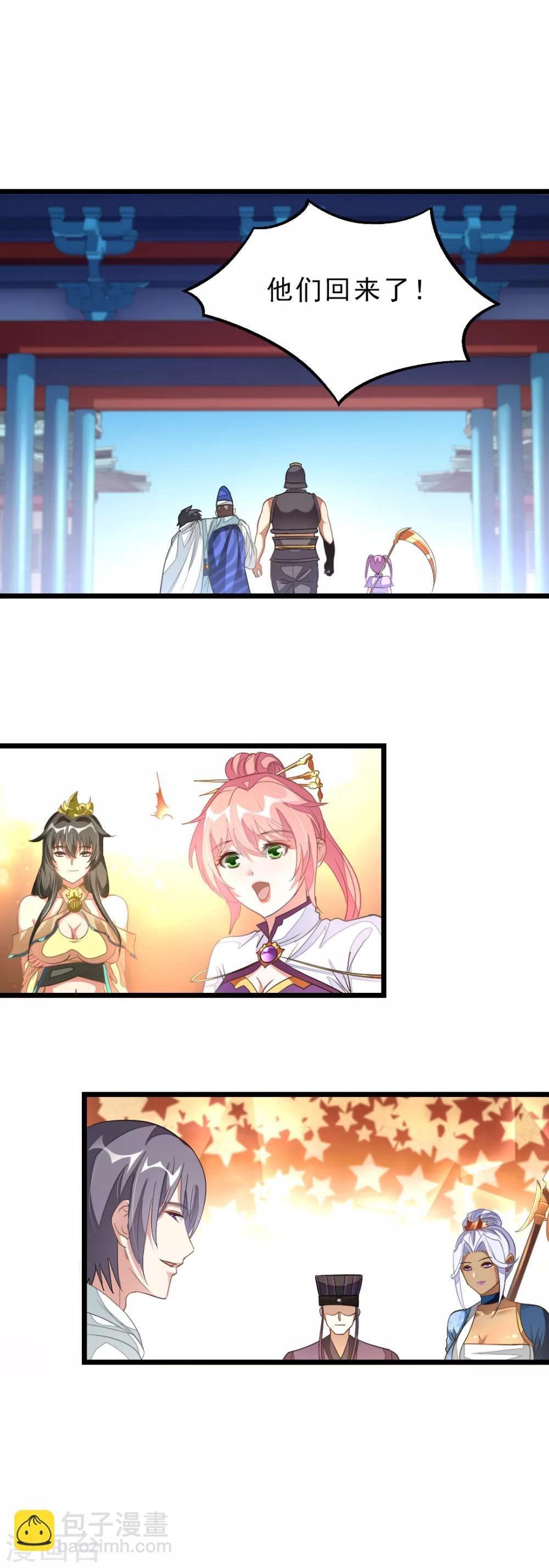 第144话 西宫的橄榄枝