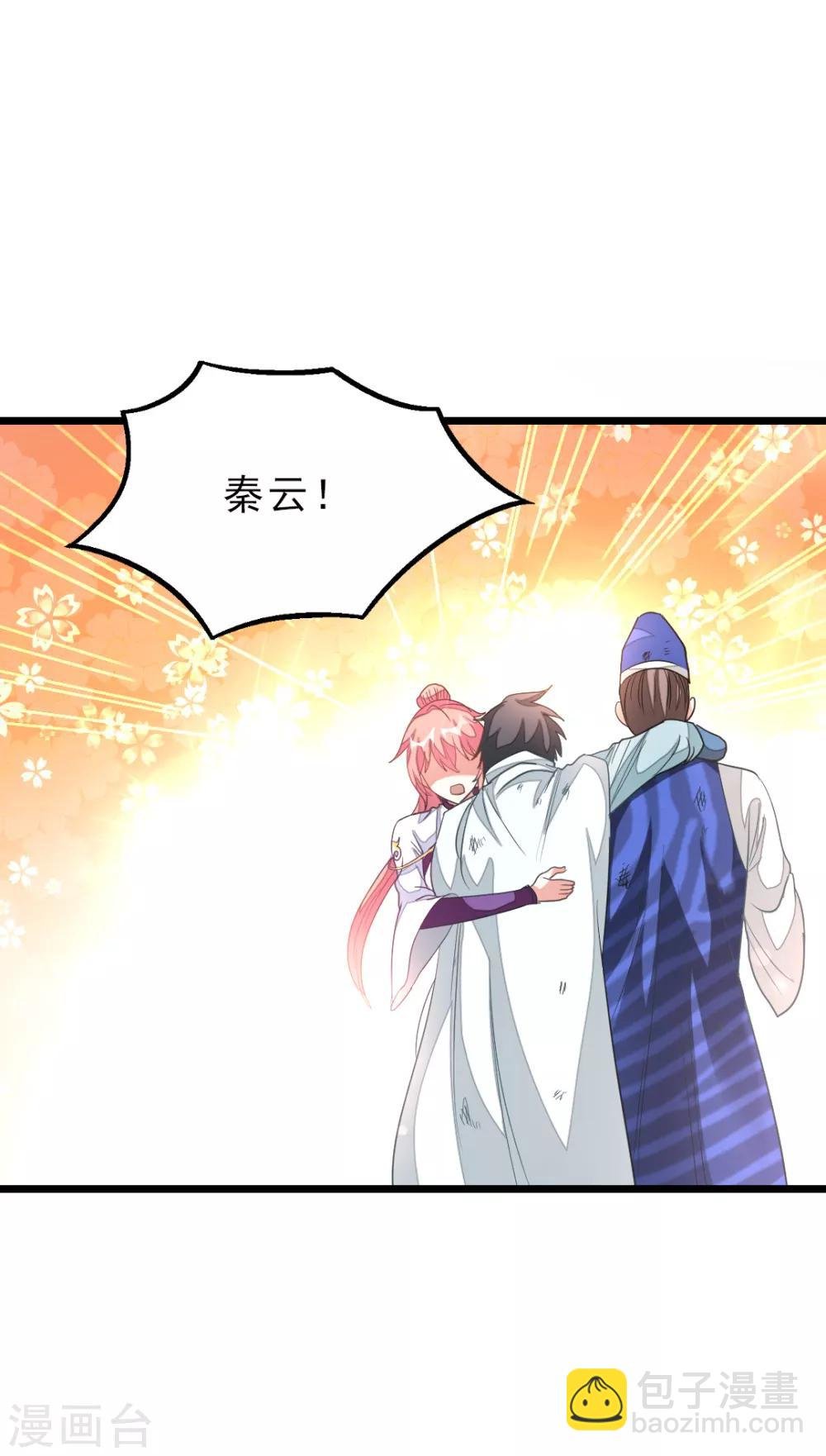 第144话 西宫的橄榄枝
