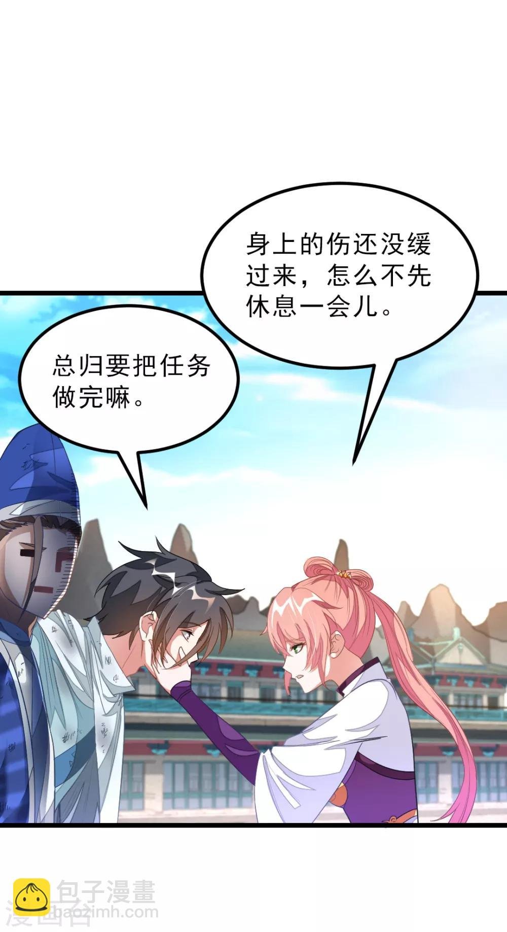 第144话 西宫的橄榄枝