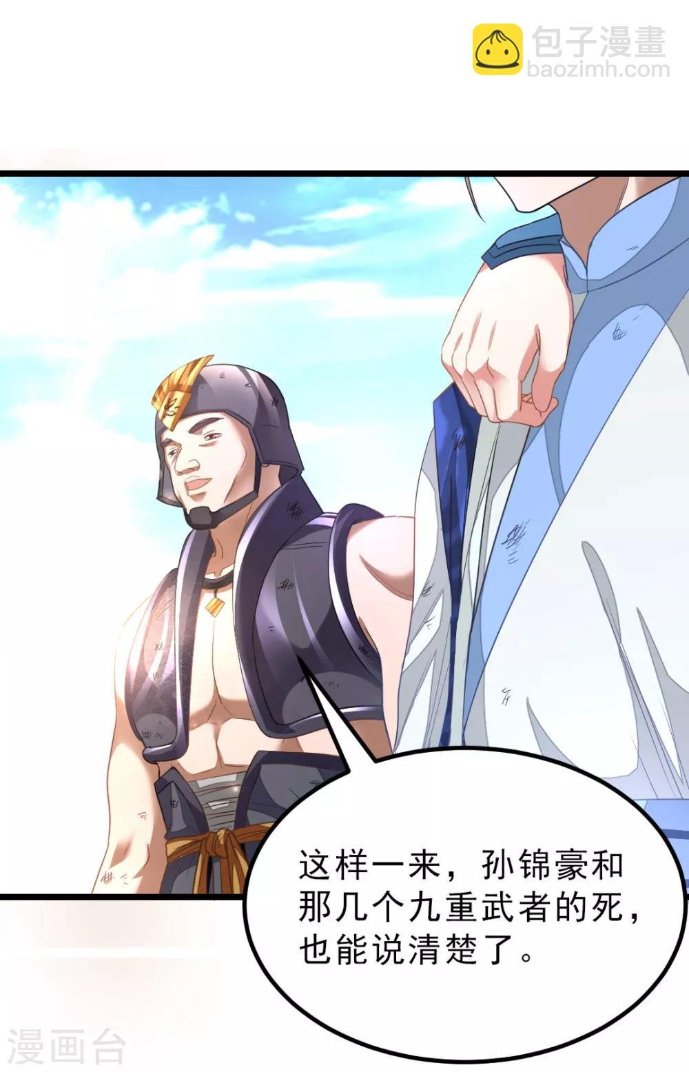 第144话 西宫的橄榄枝