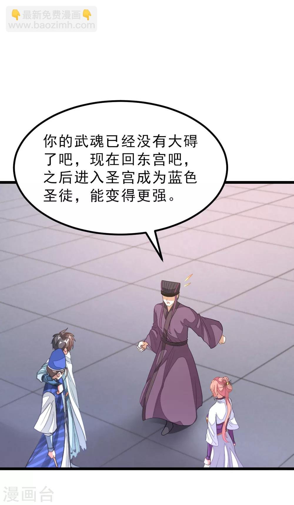 第144话 西宫的橄榄枝