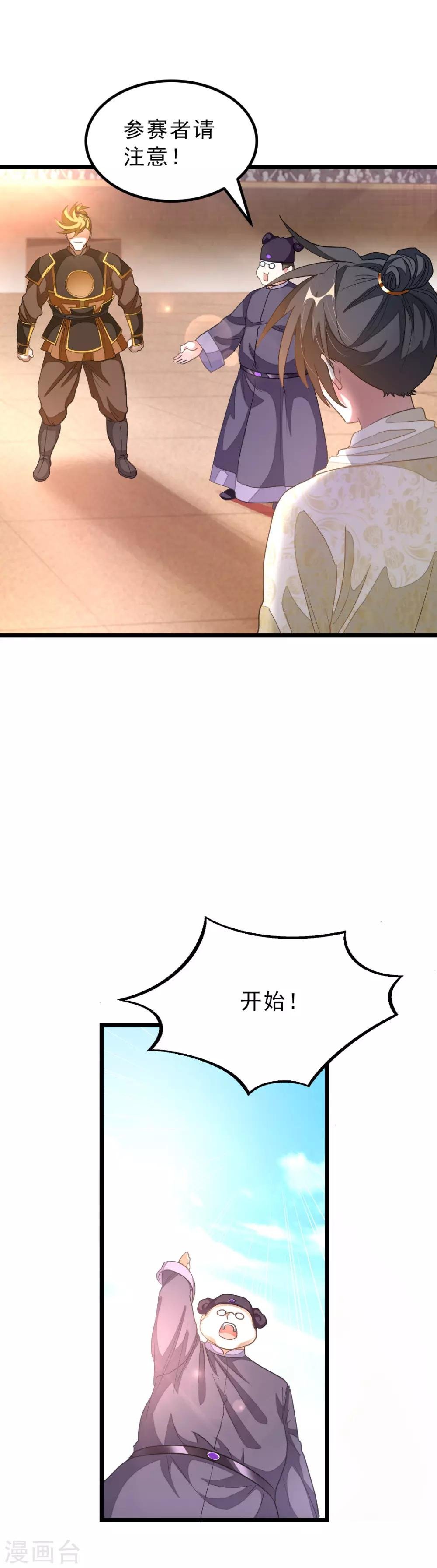 第152话 低劣又猥琐的挑衅