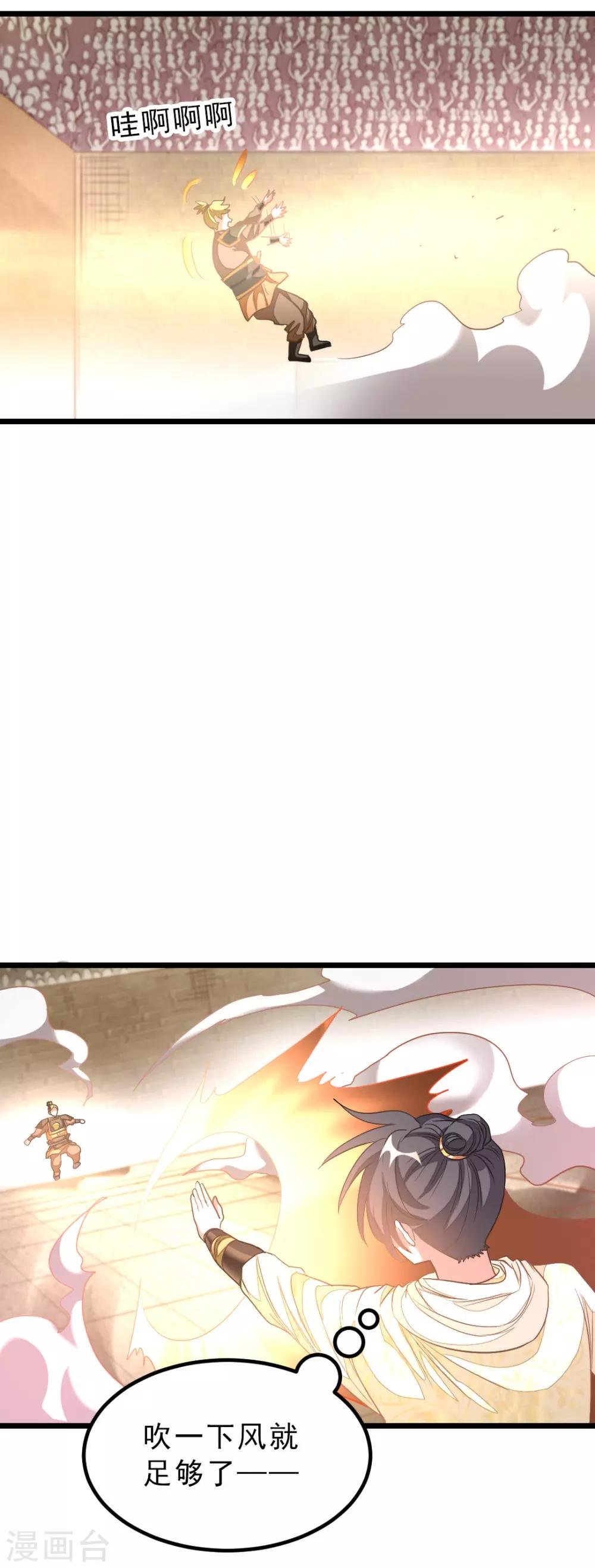 第152话 低劣又猥琐的挑衅