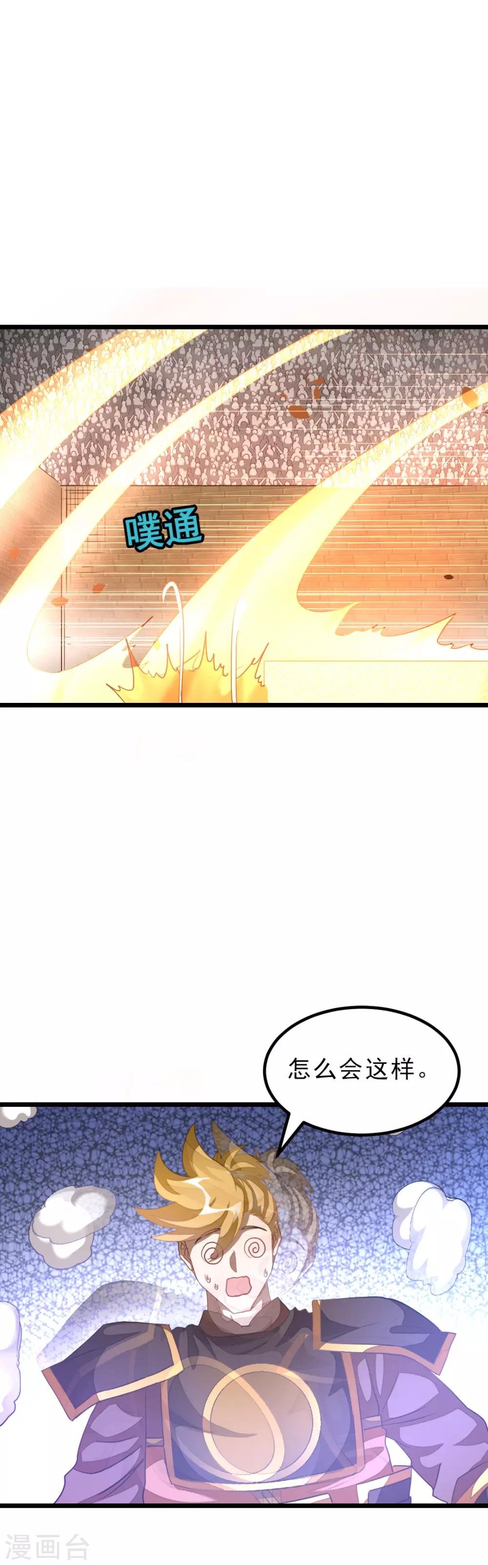 第152话 低劣又猥琐的挑衅
