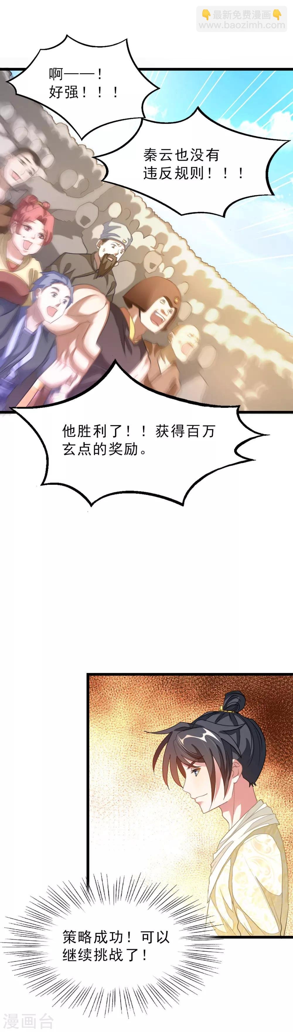 第152话 低劣又猥琐的挑衅