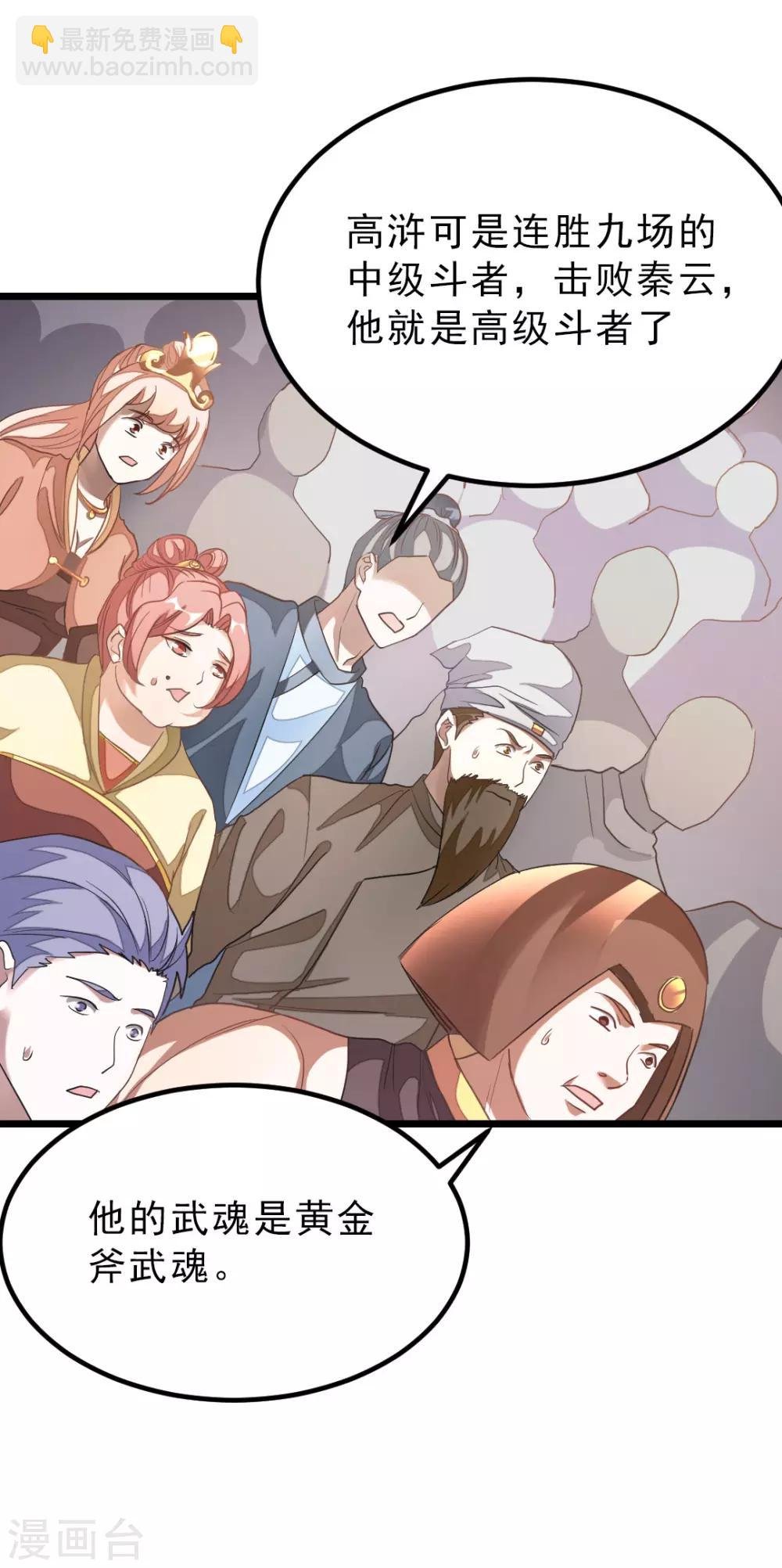 第152话 低劣又猥琐的挑衅