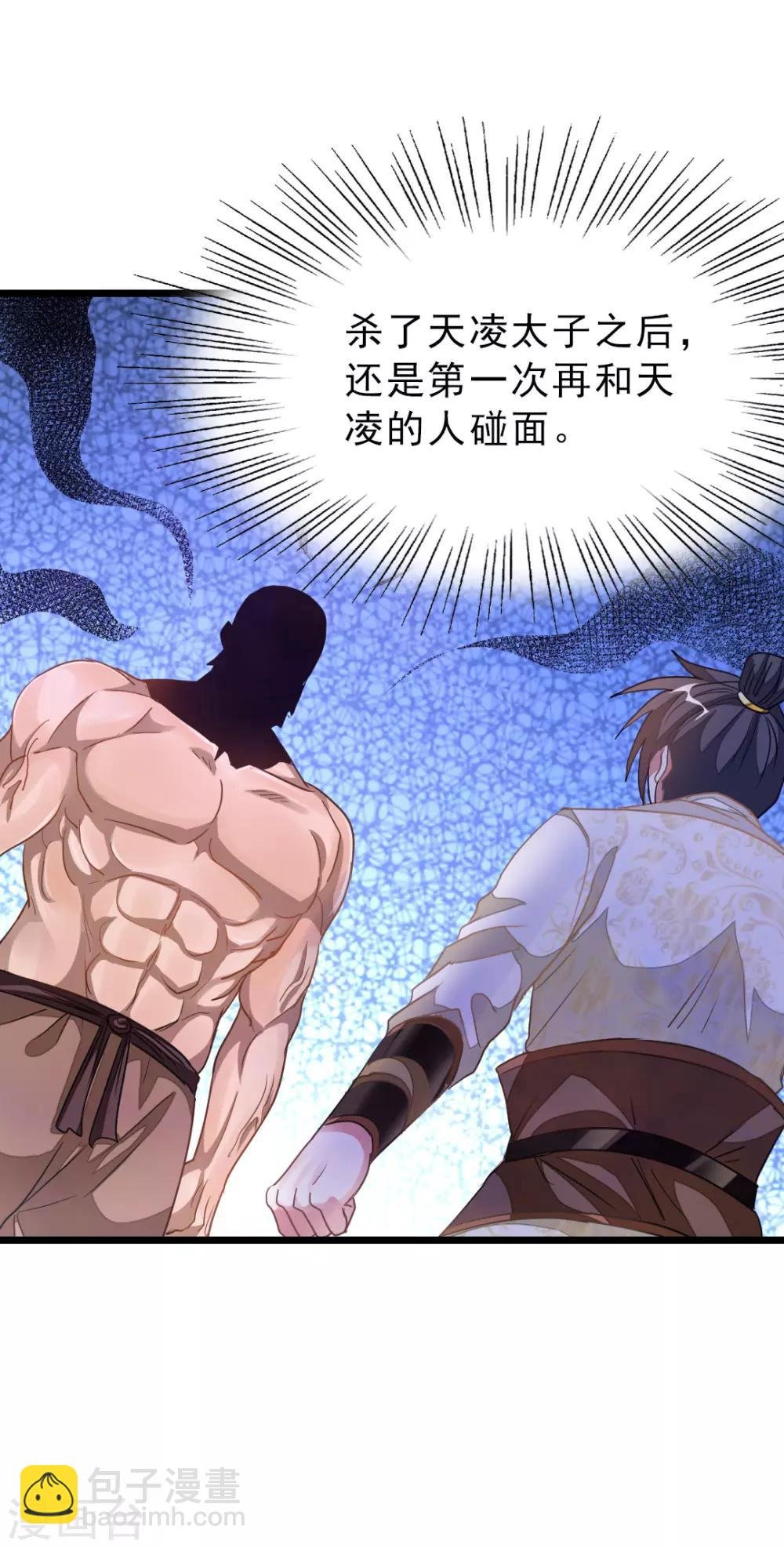 第152话 低劣又猥琐的挑衅