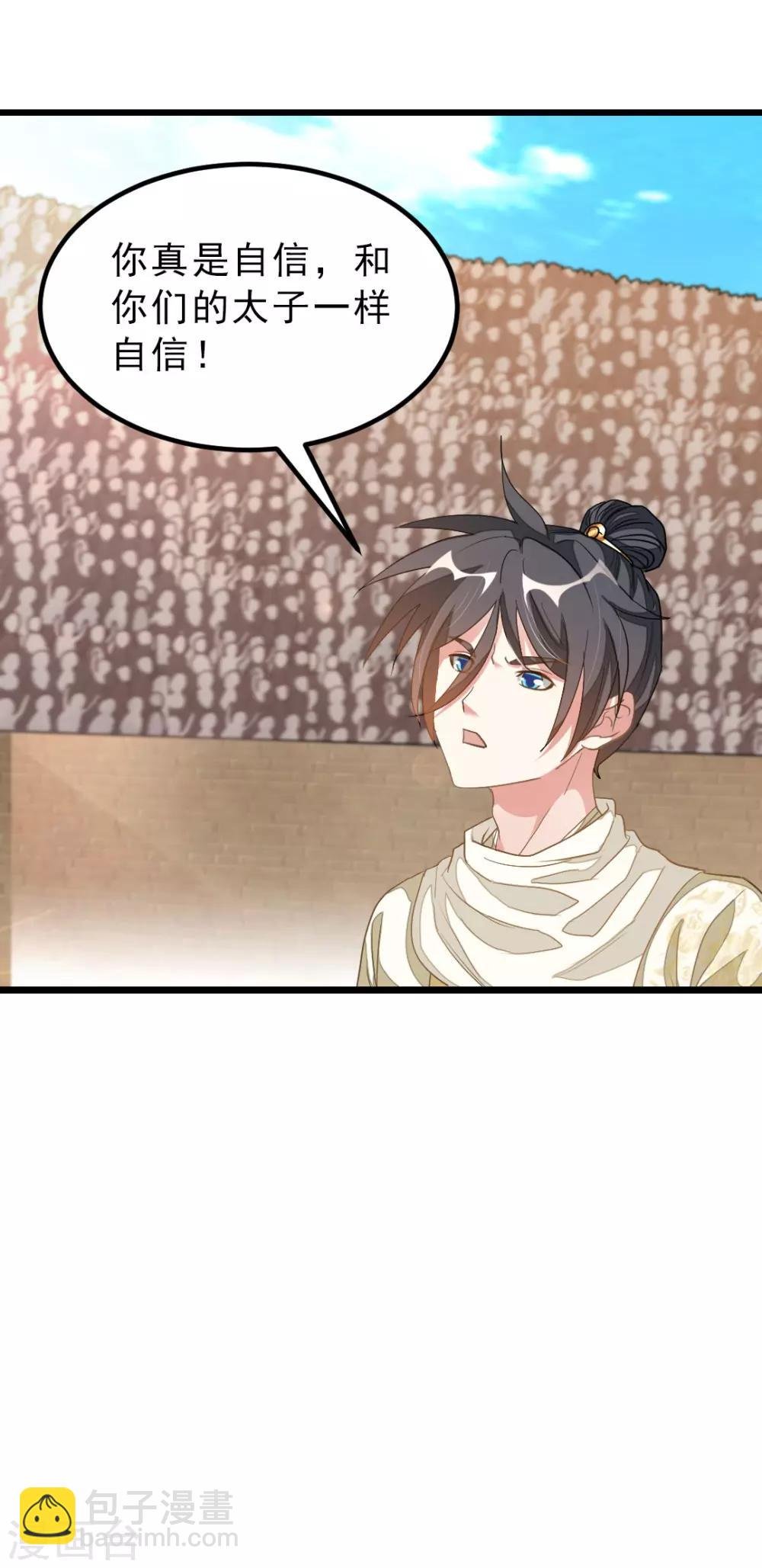 第152话 低劣又猥琐的挑衅