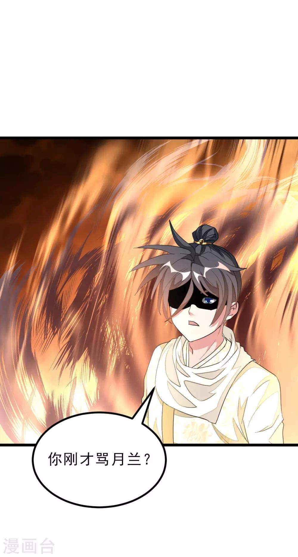 第152话 低劣又猥琐的挑衅