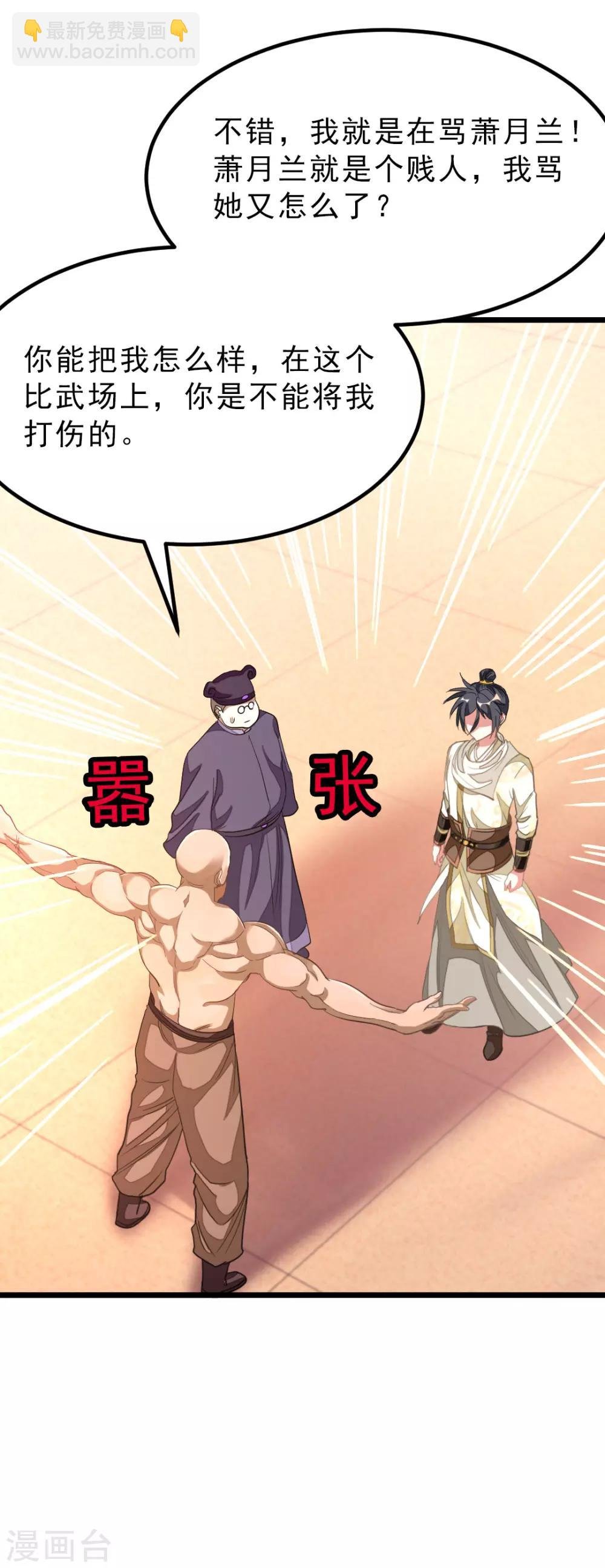 第152话 低劣又猥琐的挑衅