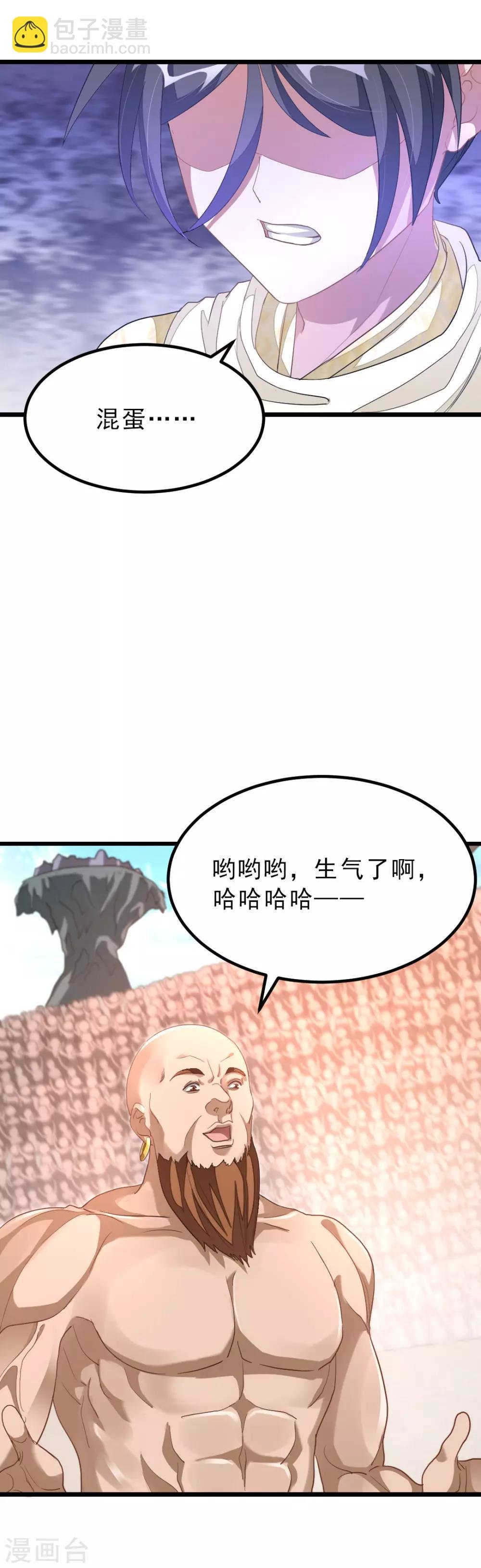 第152话 低劣又猥琐的挑衅