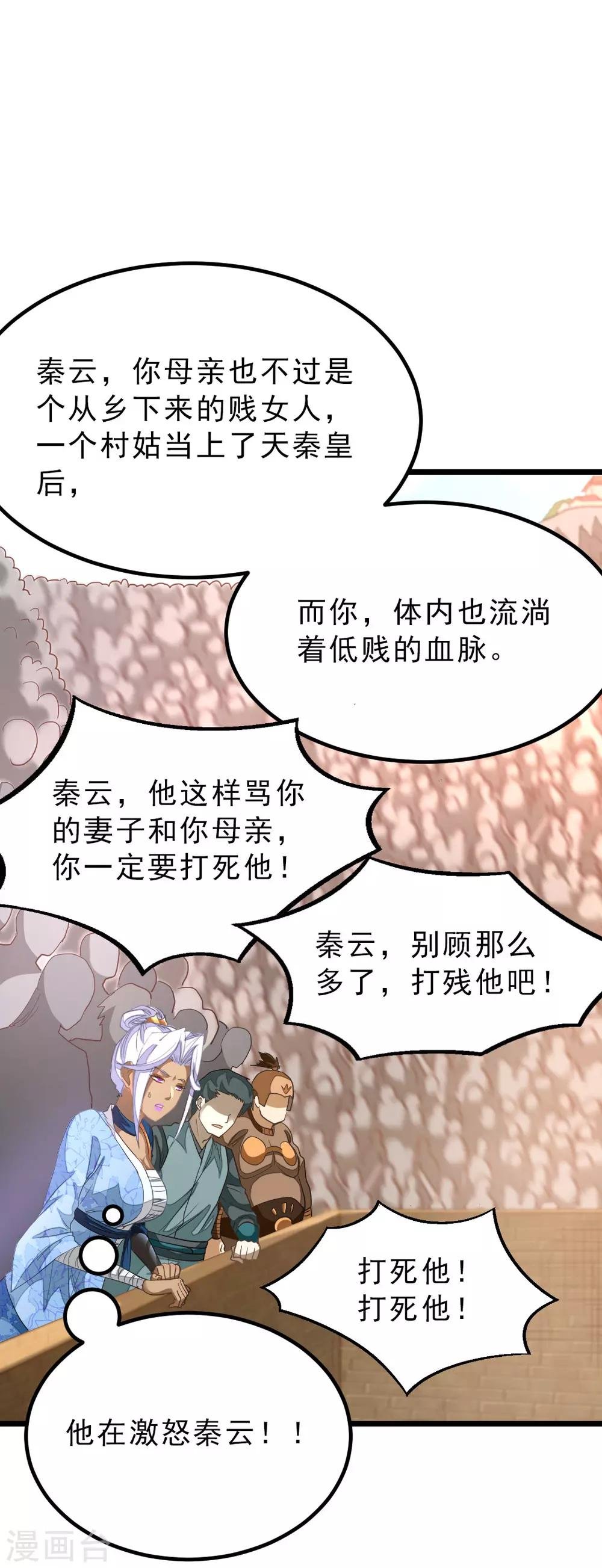 第152话 低劣又猥琐的挑衅