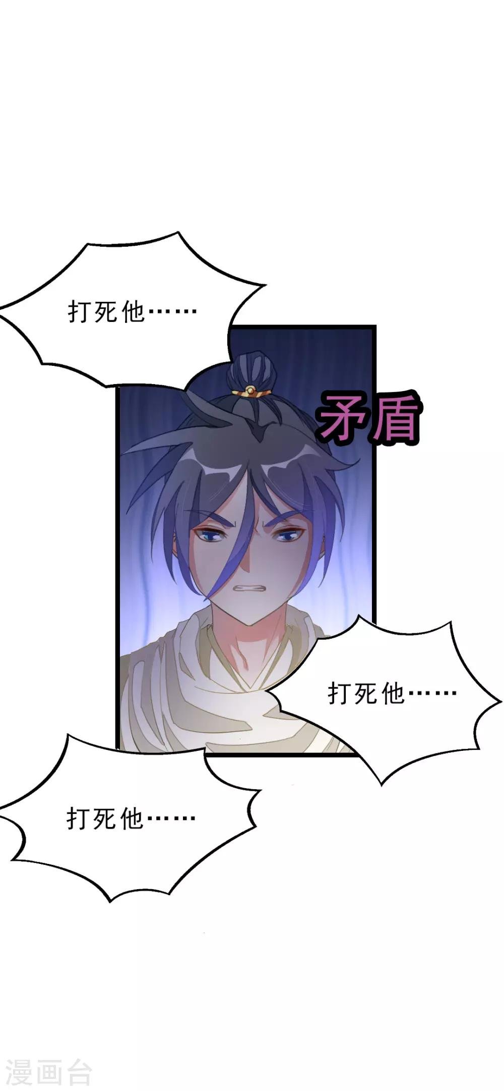 第152话 低劣又猥琐的挑衅