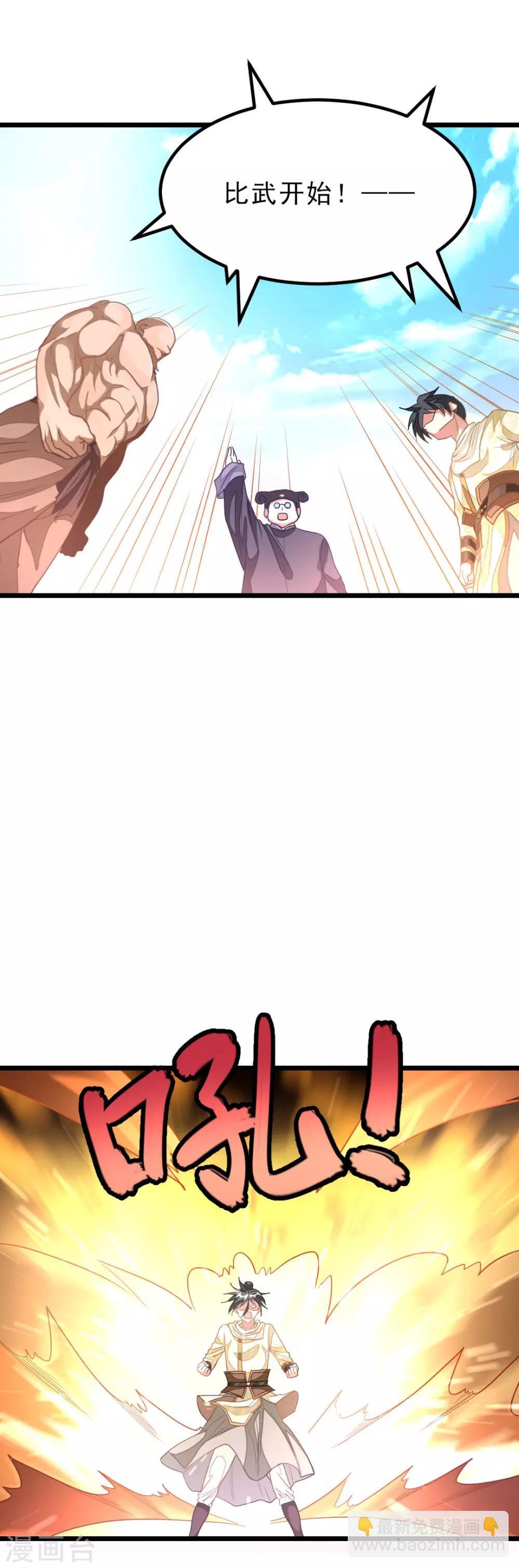 第152话 低劣又猥琐的挑衅