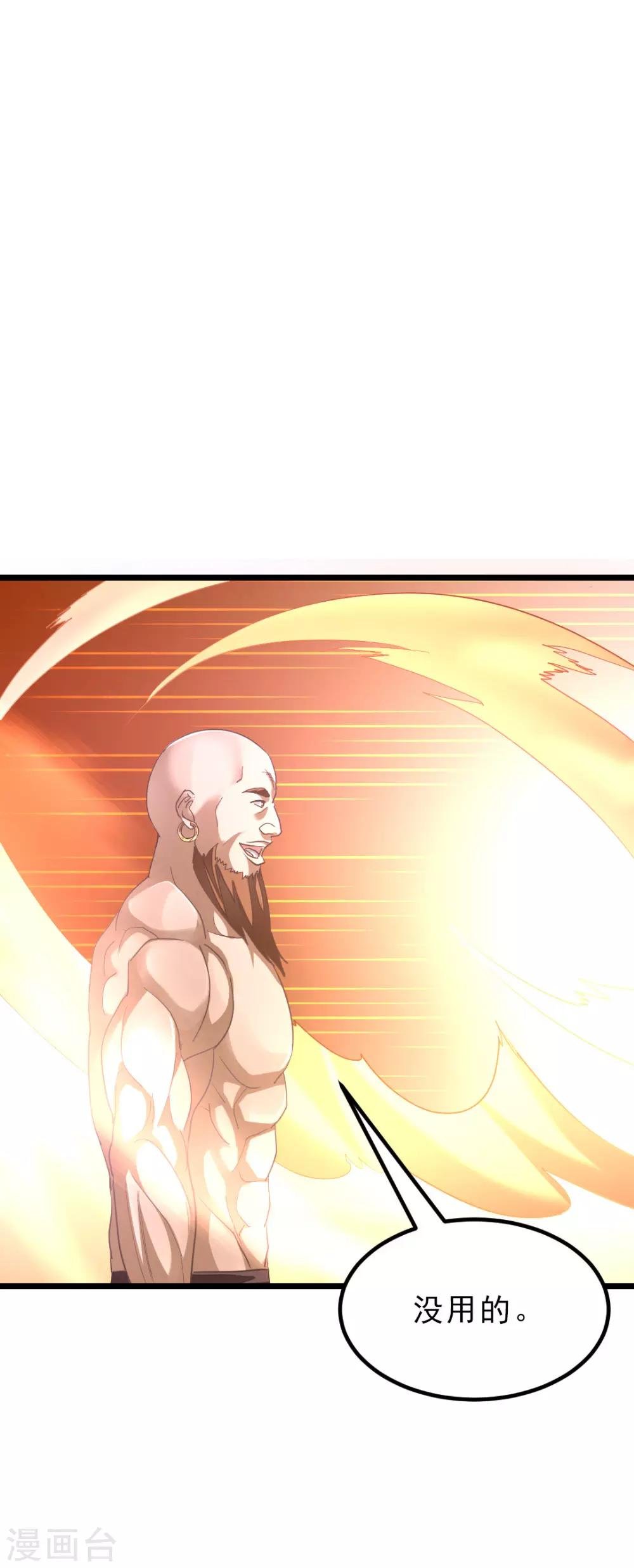 第152话 低劣又猥琐的挑衅