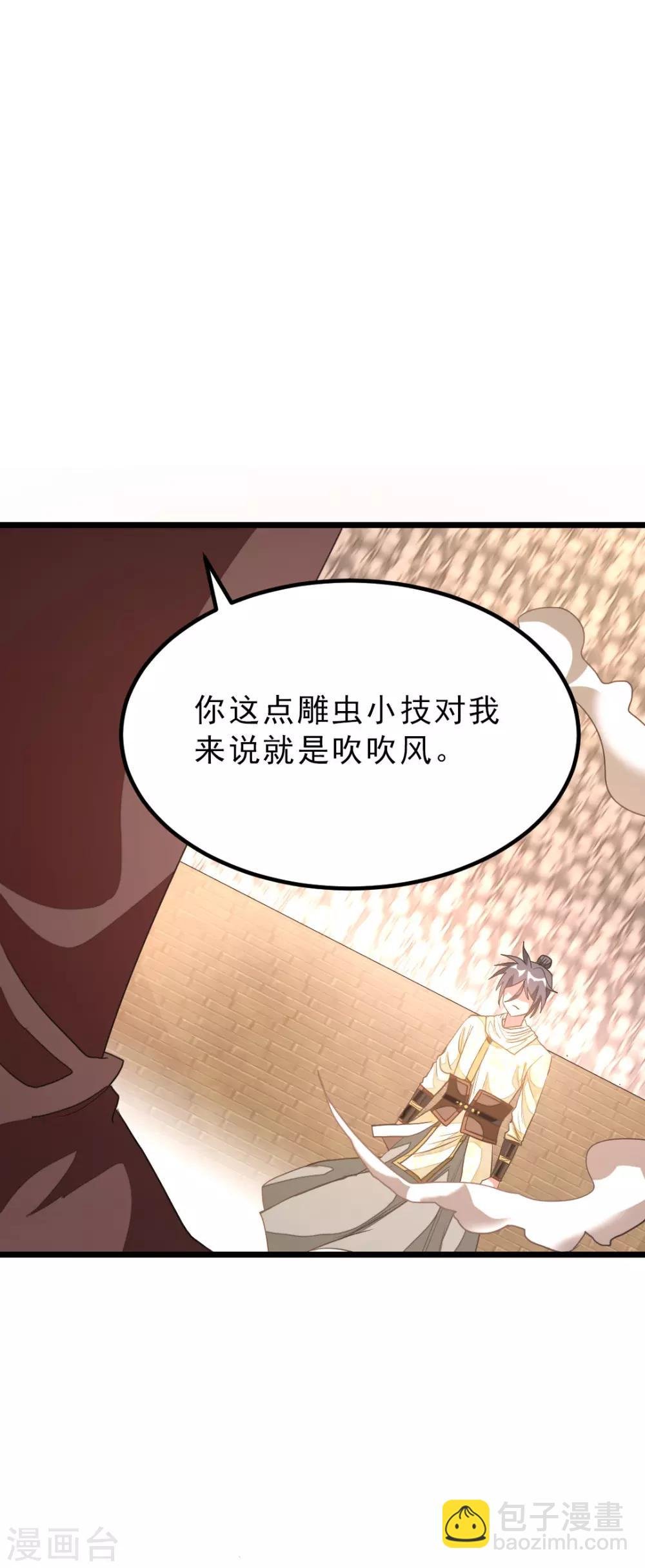 第152话 低劣又猥琐的挑衅