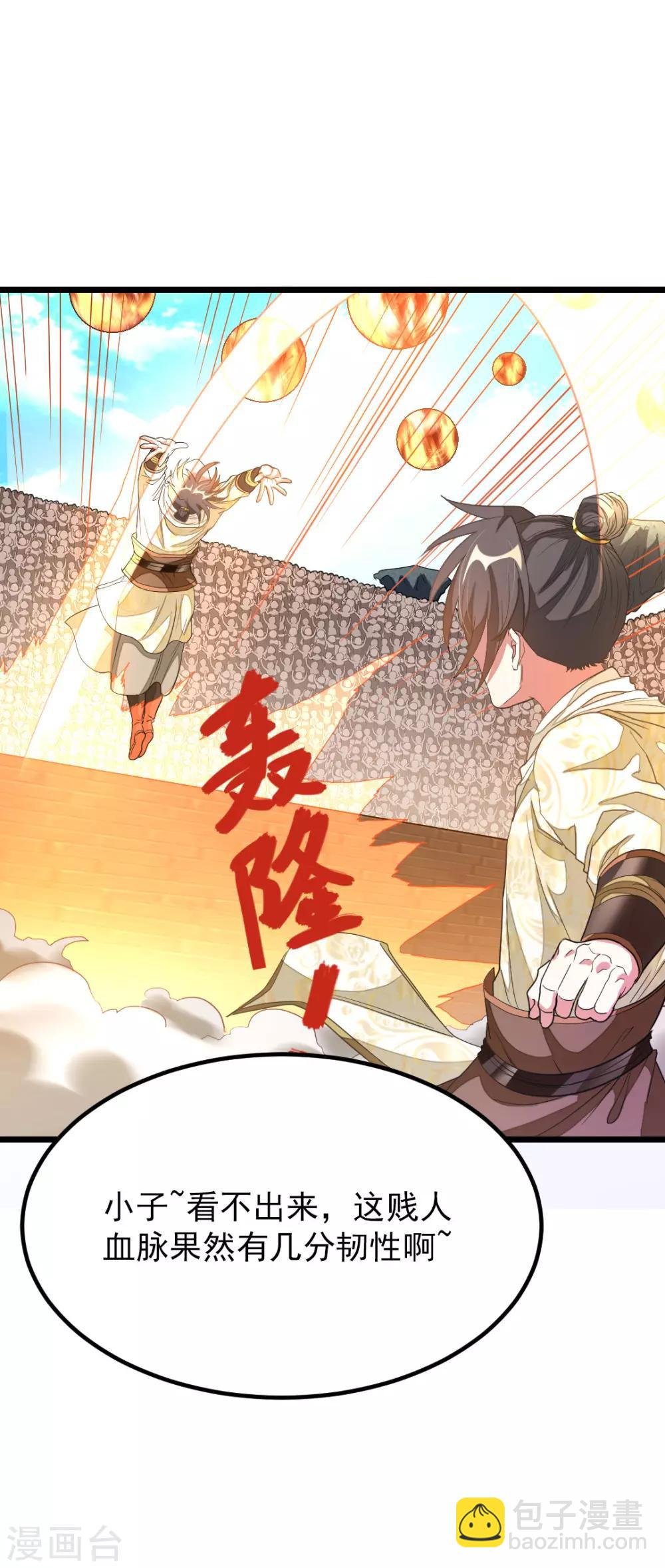 第153话 以身相许不太好