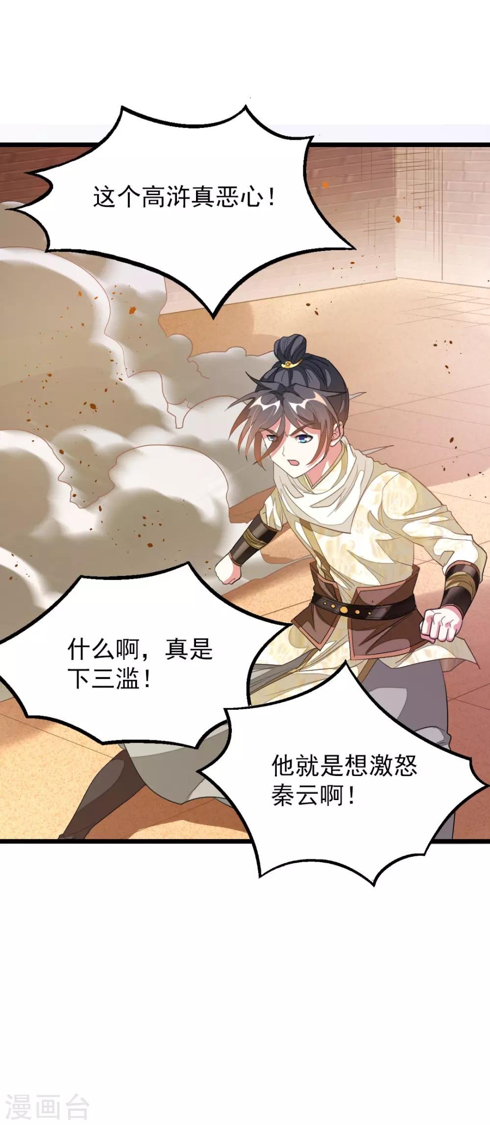 第153话 以身相许不太好