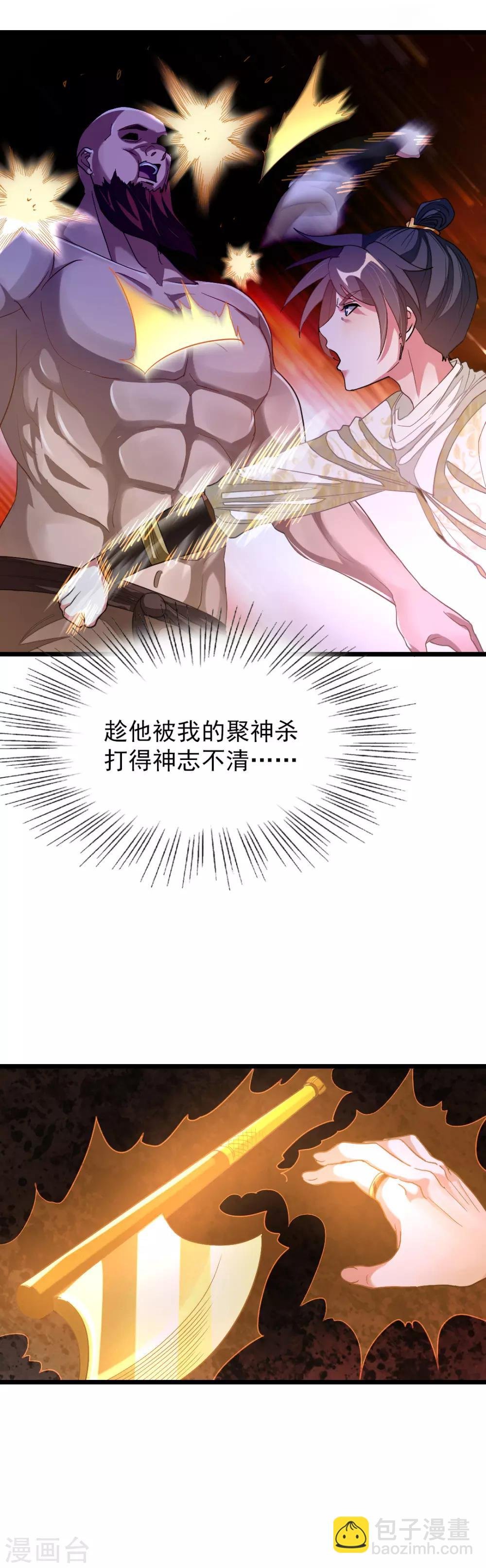 第153话 以身相许不太好